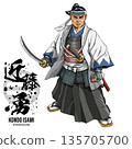 Shinsengumi Chief Kondo Isami wearing uniform and drawing his sword with calligraphy 135705700