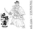 Shinsengumi Chief Kondo Isami wearing uniform and drawing his sword, line drawing with calligraphy 135705701