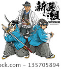 Shinsengumi's Kondo Isami, Hijikata Toshizo, and Okita Souji with calligraphy 135705894