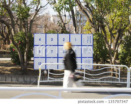 選舉海報展示區/眾議院單席選區選舉 135707347