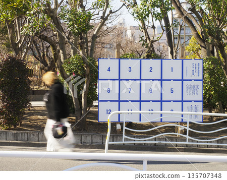 選舉海報展示區/眾議院單席選區選舉 135707348