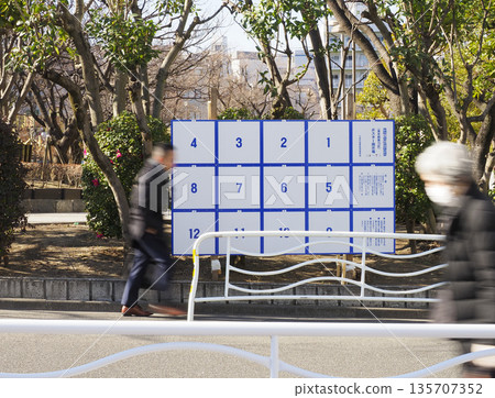 選舉海報展示區/眾議院單席選區選舉 選舉海報展示區/眾議院單席選區選舉 135707352