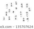 以春天為主題的手寫信：優美、正向的話語 135707624