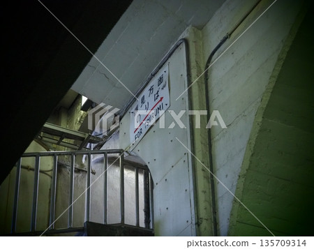 Tsurumi Line National Highway Station Sign 135709314