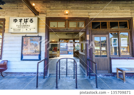 Yusubara Station in winter, Tagawa District, Fukuoka Prefecture 135709871