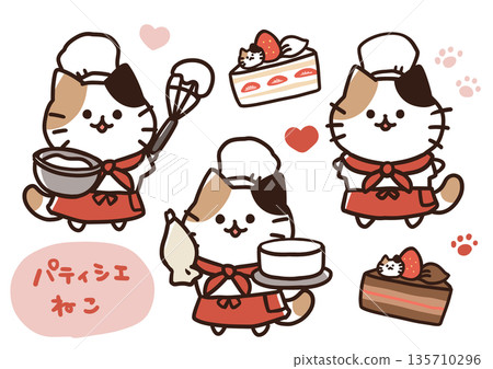 糕點師 Cat Calico 糕點師 Cat Calico 135710296