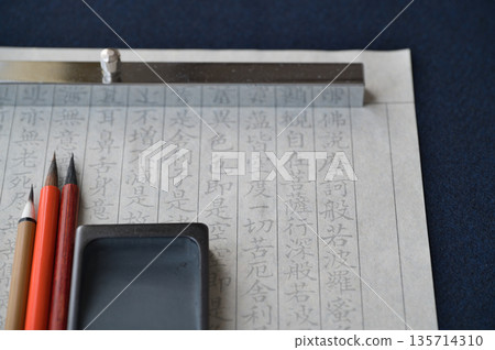 紙鎮、毛筆、硯台和抄經紙 紙鎮、毛筆、硯台和抄經紙 135714310