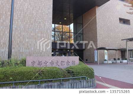 Utsunomiya City Cultural Center Utsunomiya City Cultural Center 135715265