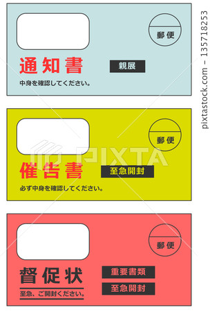 圖示:一個信封,內裝重要文件,例如催款函和通知,寄給因經濟困難而無力支付款項的人。 圖示:一個信封,內裝重要文件,例如催款函和通知,寄給因經濟困難而無力支付款項的人。 135718253