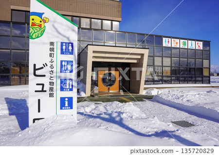 南堀町故鄉產品中心“Buelow” 135720829