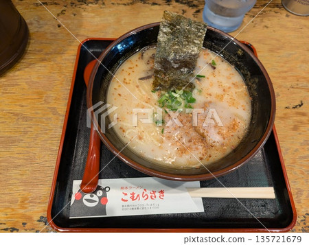 Kamusasaki 135721679