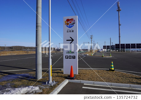 Roadside Station Shiranuka Koimonkan (Entrance) 135724732