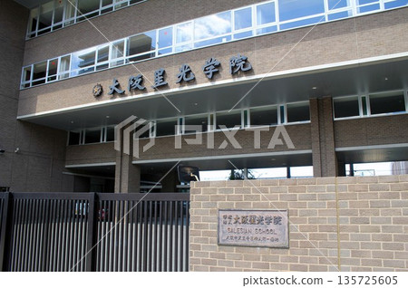 大阪星空學校 135725605