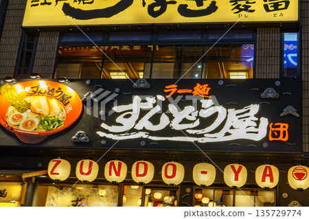 osaka city in japan at autumn time 135729774