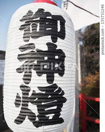 New Year's visit to Sobui Shrine, Tochigi Prefecture 135731246