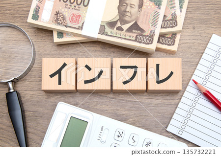 通貨膨脹 135732221