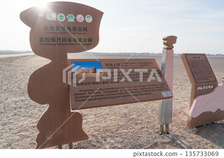 Dunhuang Yardang National Geopark Yadan Sphinx Dunhuang Yardang National Geopark Yadan Sphinx 135733069