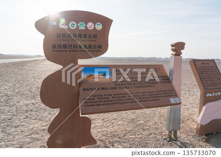 Dunhuang Yardang National Geopark Yadan Sphinx Dunhuang Yardang National Geopark Yadan Sphinx 135733070