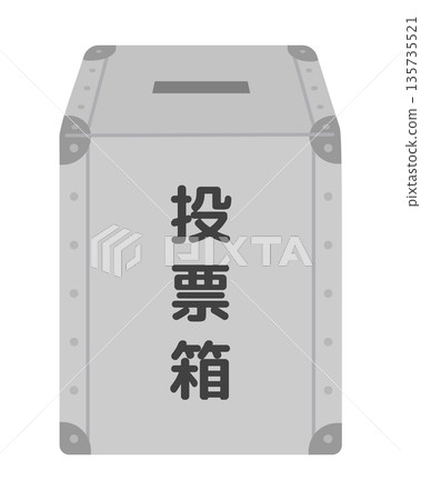 灰色投票箱 灰色投票箱 135735521