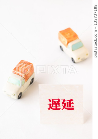 交貨延遲 135737198