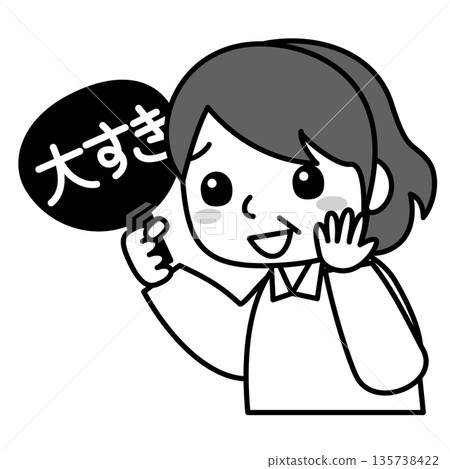 Illustration of a woman cheering on her favorite idol 135738422