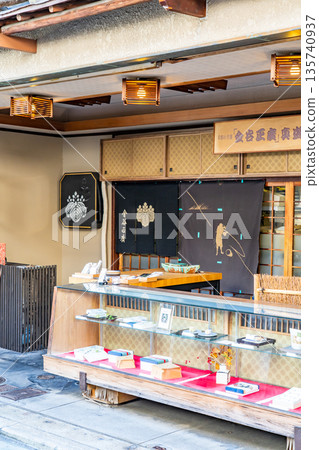 Kyo-gashiya Kanaya Masahiro (established in the third year of the Ansei era, at the end of the Edo period) famous sweet "Shinsei-mame" Also known as: a tea sweet likened to moss-grown beans Kyo-gashiya Kanaya Masahiro (established in the third year of the Ansei era, at the end of the Edo period) famous sweet "Shinsei-mame" Also known as: a tea sweet likened to moss-grown beans 135740937