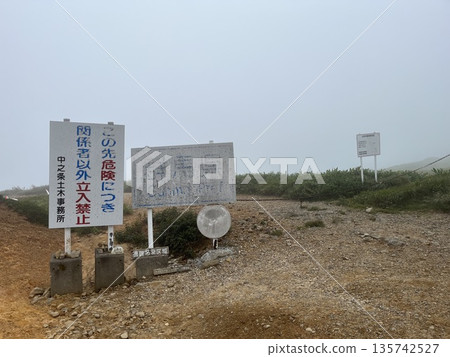 劍梨峠縣界標誌 劍梨峠縣界標誌 135742527