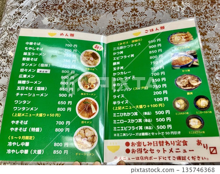 Kinsoba menu Kinsoba menu 135746368
