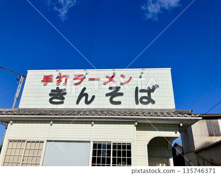 金索巴餐廳的外觀 金索巴餐廳的外觀 135746371