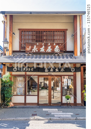 京都點心店龜屋友永(昭和初期龜屋久友的分店)-名店“小丸松郎” 京都點心店龜屋友永(昭和初期龜屋久友的分店)-名店“小丸松郎” 135746525