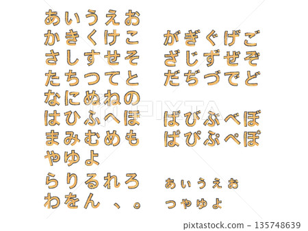 A set of handwritten hiragana characters with a faded outline 135748639