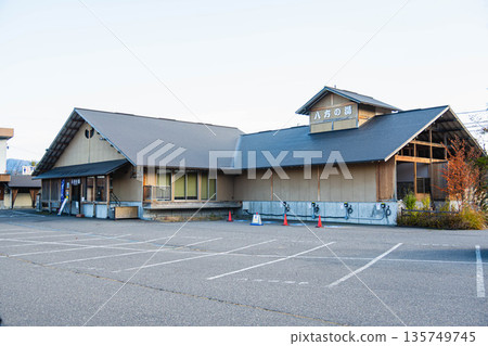 Happo no Yu, Hakuba Village 135749745