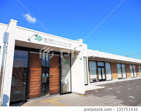 Road Station Gathering Town Mutsuzawa (Serizawa Town) 135751410