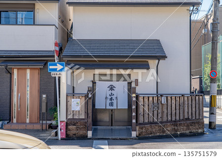 Yamamotoen Tea Shop, a specialty Uji tea shop offering new flavors like matcha cappuccino, located near Kitaoji Station in Kyoto's Kita Ward. Yamamotoen Tea Shop, a specialty Uji tea shop offering new flavors like matcha cappuccino, located near Kitaoji Station in Kyoto's Kita Ward. 135751579