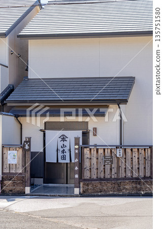 山本園茶店是位於京都北區北大路站附近的宇治特色茶店，提供抹茶卡布奇諾等新口味。 135751580