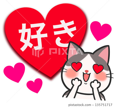 Cute cat and heart I like Cute cat and heart I like 135751717