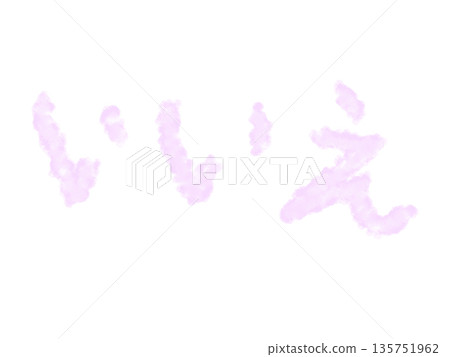 水彩畫《否》 135751962