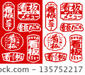 Stamp material signature menu 135752217