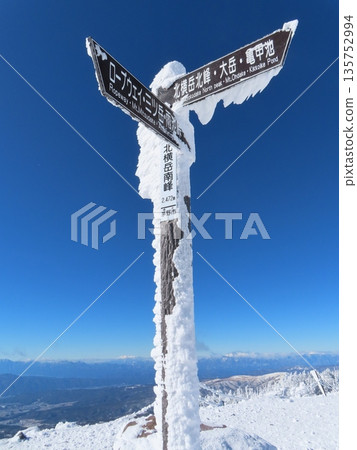 Yatsugatake in the dead of winter (sign at the summit of Kitayokodake) Yatsugatake in the dead of winter (sign at the summit of Kitayokodake) 135752994