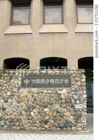 Yuhigaoka Government Building, Osaka Prefecture Yuhigaoka Government Building, Osaka Prefecture 135755298