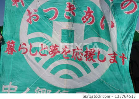 The entries in the Horikiri Giant Kite Competition are closely connected to the local community The entries in the Horikiri Giant Kite Competition are closely connected to the local community 135764513