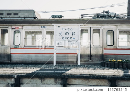 Gakunan Railway, Gakunan Eo Station platform sign Gakunan Railway, Gakunan Eo Station platform sign 135765245