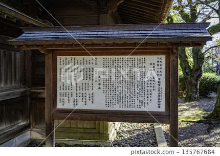 宇都宮二荒山神社史書 栃木縣宇都宮市 宇都宮二荒山神社史書 栃木縣宇都宮市 135767684