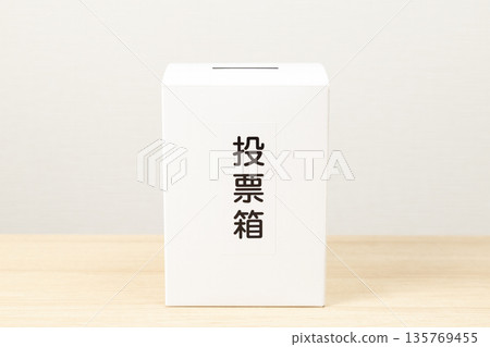 Ballot box on a desk Ballot box on a desk 135769455