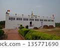 Nepal World Heritage Site: Lumbini, the birthplace of Buddha 135771690