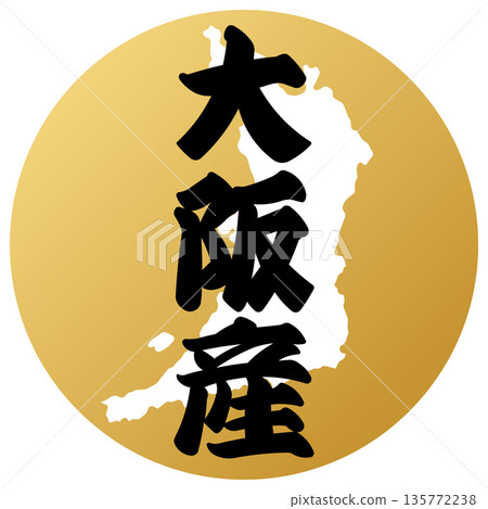 大阪府圖標 135772238