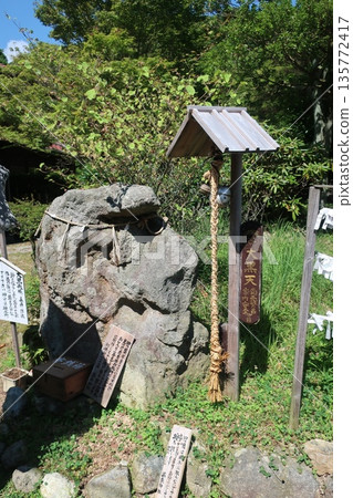 雲仙溫泉神社 135772417