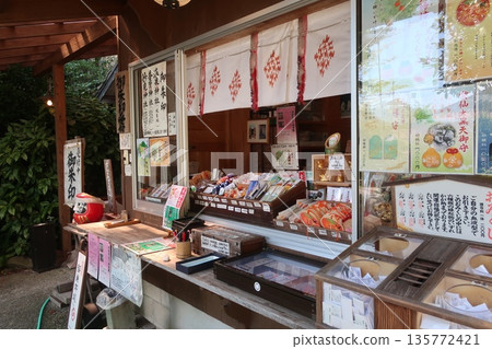 雲仙溫泉神社商店 雲仙溫泉神社商店 135772421