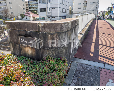成平橋－橫跨暗渠化的大橫河的公路橋殘存景象 135773999