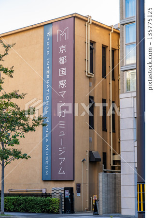 京都國際漫畫博物館(原京都市立龍池小學)-收藏並展出明治時代的漫畫雜誌和歷史資料。 京都國際漫畫博物館(原京都市立龍池小學)-收藏並展出明治時代的漫畫雜誌和歷史資料。 135775125